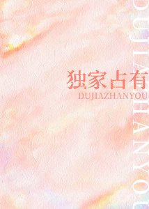 女主黑心蓮男主傻白甜