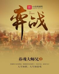 弈戰