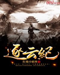 逐云纪