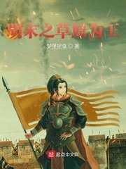 明末之草原為王
