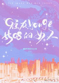 住在5508yonge的女人
