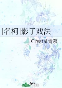 [名柯]影子戲法
